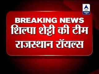 Rajasthan Royals slapped with Rs 100 crore penalty by ED