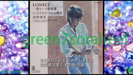 もうひとつの土曜日 歌詞付き 浜田省吾 アルバム J Boy より 動画 Dailymotion