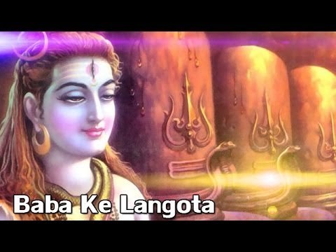 HD बाबा के लंगोटा | Baba Ke Langota | Shiv Bhajan | Manoj Mishra, Sima Patel