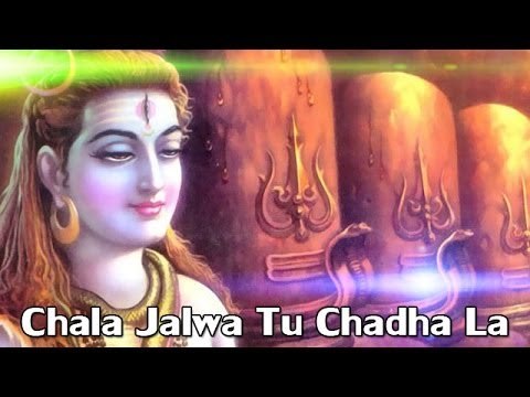 HD चला जलवा तू चढ़ा ला | Chala Jalwa Tu Chadha La | Shiv Bhajan 2014 | Vijay Singh Rathor