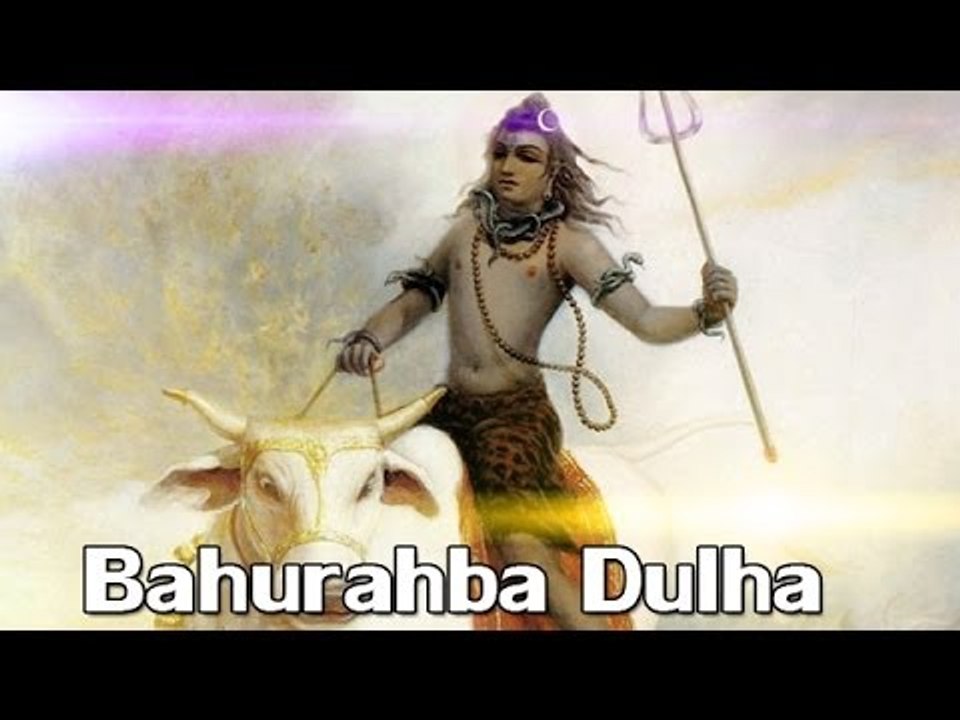 HD बहुरहबा दूल्हा | Bahurahba Dulha |  SHIV BHAJAN | Manoj Mishra, Sima Patel
