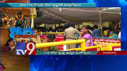 Krishna Pushkaralu enters into 11th day