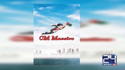 Game launched by name of CM Sindh Murad Ali Shah