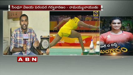 PV Sindhu Rio Olympics | ABN Face to Face with Relatives