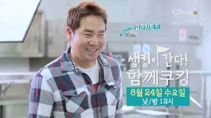 쿠킹계의 가제트 등장! 샘킴 셰프의 조리학과 쿠킹어택