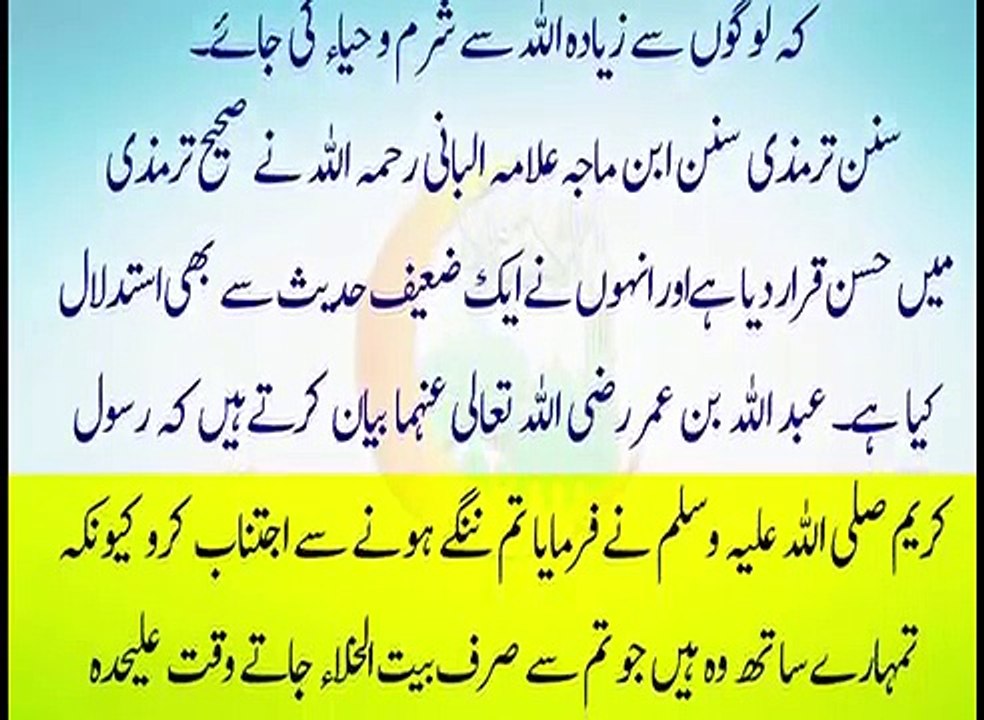 Mian Bivi Nanga Sona _ Miya Biwi Ke Huqooq In Islam