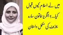Why I Accept Islam American Doctor Story In Urdu Hindi _ میں نے اسلام کیوں قبول کیا