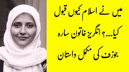 Why I Accept Islam American Doctor Story In Urdu Hindi _ میں نے اسلام کیوں قبول کیا