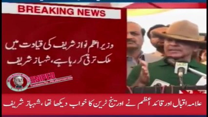 Quaid e Azam Ney Orange Train Ka Khwab Daikha Tha