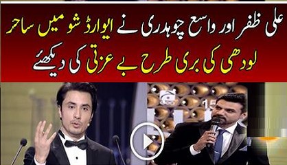 Ali Zafar and Wasi Chaudhry Making Fun of Sahir Lodhi