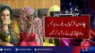 Drop scene of missin girls from Shah Noor - 22-08-2016 - 92NewsHD