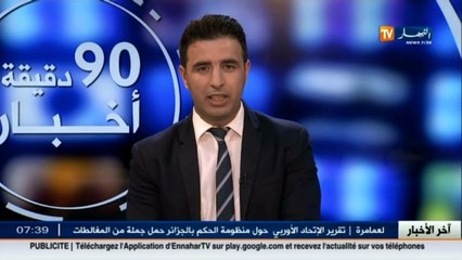 الأخبار الرياضية  / جولة في معرض الصحف الرياضية ليوم 22 أوت 2016