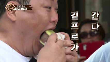 "올림픽 보다 더 긴장되는 마카롱 아이스크림 한입에 먹기!" [맛있는 녀석들 Tasty Guys] 78회