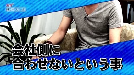 【就活ファール！】ヒーローインタビューVol5 第1話　総合商社内定者：ピンクのネクタイと総合商社