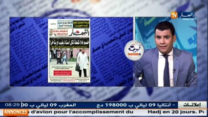 قهوة و جورنان /  جولة في معرض الصحف الجزائرية ليوم 22 أوت 2016