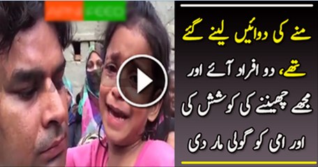 Little Girl Telling How Terrorists Killed Her Mother