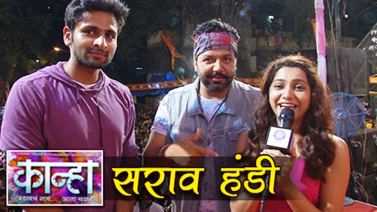 Pre Dahi Handi Practice With Avadhoot Gupte, Vaibhav Tatwawadi & Gauri | Kanha Marathi Movie