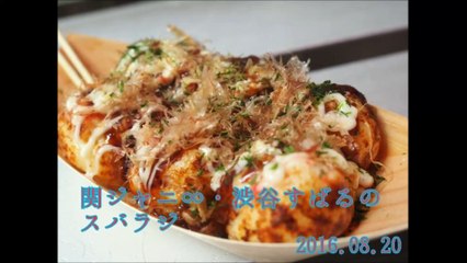 スバラジ#20160820