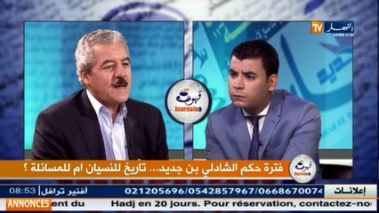 قهوة و جورنان /  فترة حكم الشادلي بن جديد.. تاريخ للنسيان أم للمسائلة ؟