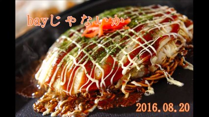 bayじゃないか(桐山くん小瀧くん)#20160820