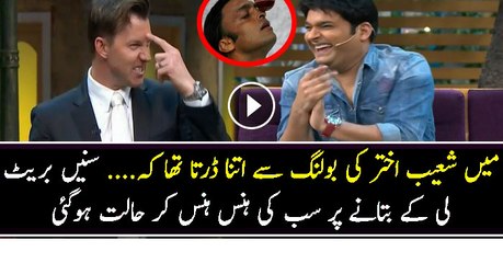 Listen How Much Brett Lee Was Afraid Of Shoaib Akter