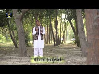 Maula Jo Piyaro | Muhammad Jahangeer Shah | Naat 2015 | Ramadan Kareem