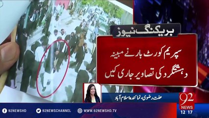 Picture of suspected terrorist in Quetta Blast - 22-08-2016 - 92NewsHD