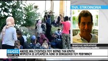 ΣΦΥΓΜΟΣ TV: Ψηφίσαμε ΣΥΡΙΖΑ οι κρητικοί αλλά τους πρόσφυγες πάρτε τους εσείς_