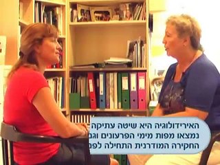 מהי אירידולוגיה?- ד"ר מרים גרבר מסבירה על שיטות טיפול טבעיות