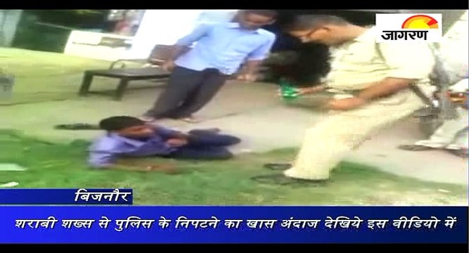 शराबी शख्स से पुलिस के निपटने का खास अंदाज देखिये इस वीडियो में