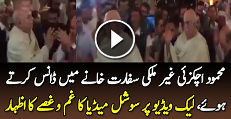Mahmood Achakzai Gair Mulki Safarat khane Mai Dance Karty Howe
