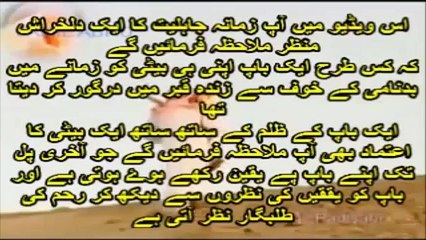 Bap Apni Beti Ko Zinda Dafan Kerta Hova  _ islamic movie - ira