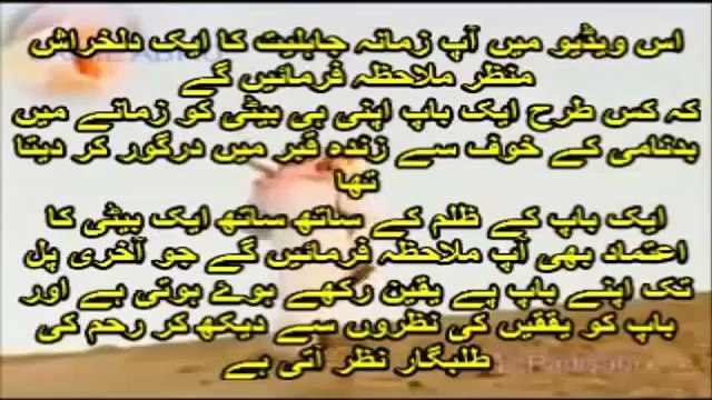 Bap Apni Beti Ko Zinda Dafan Kerta Hova _ islamic movie - ira