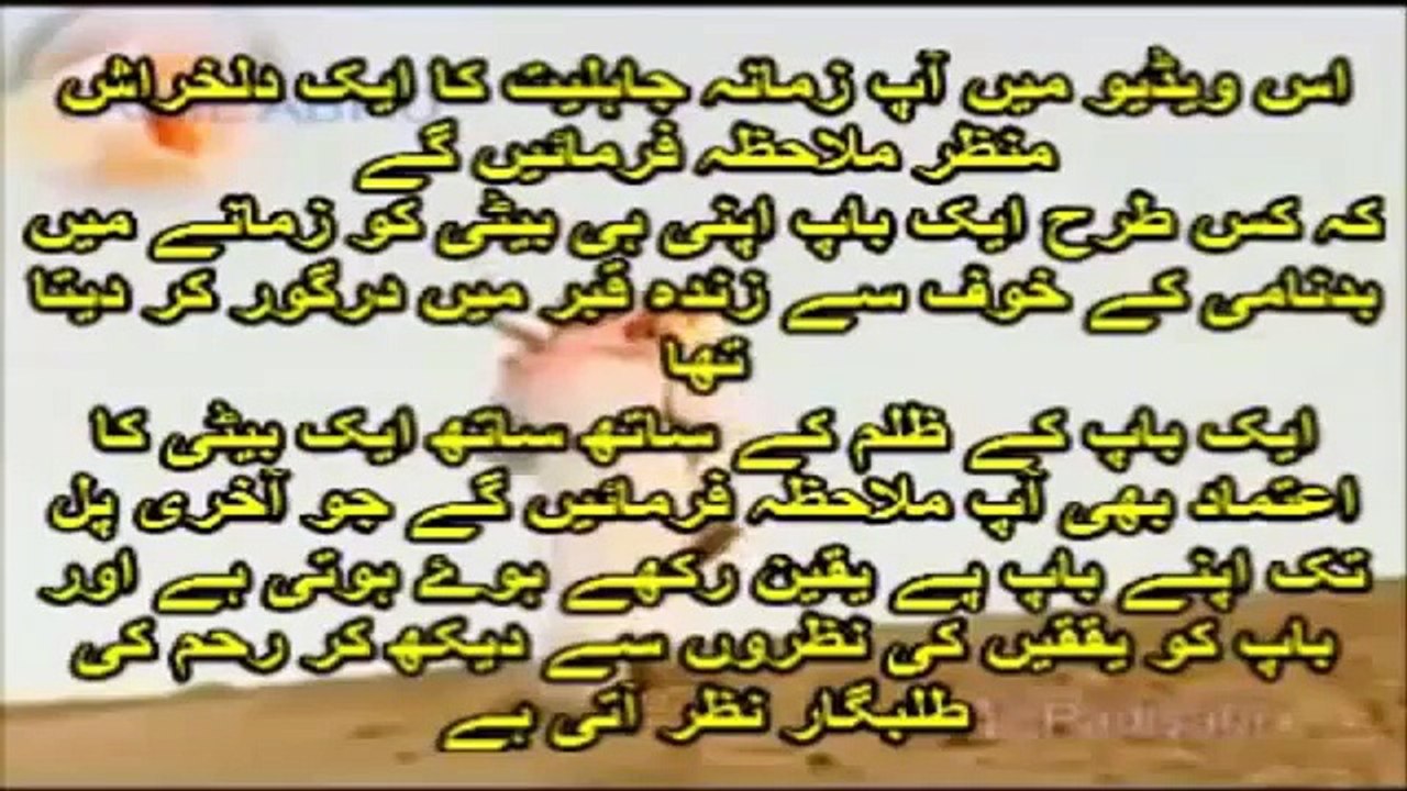Bap Apni Beti Ko Zinda Dafan Kerta Hova  _ islamic movie - ira