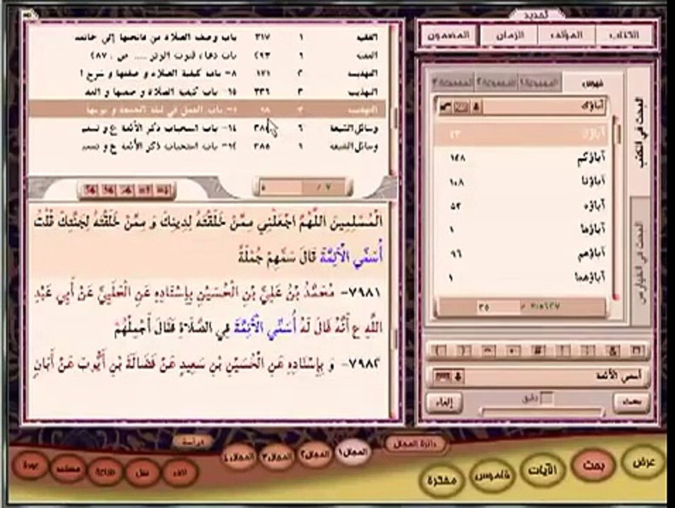 Ali un Wali Ullah is allowed by Imam Baqir a.s in Namaz and Tashahud -ira