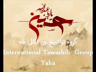 Ya Hussein_ Beautiful arabic farsi nasheed -ira