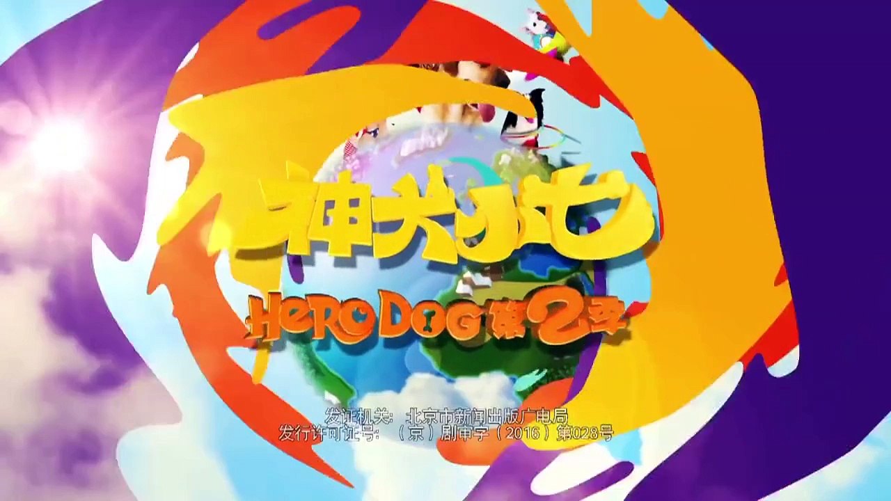 神犬小七 42