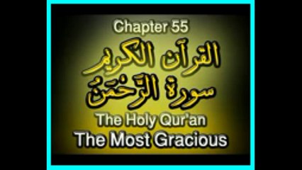 Most Gracious Quran Surah Rahman