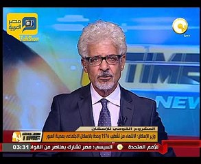 الإسكان الانتهاء من تشطيب 1576 شقة من الإسكان الاجتماعي بالعبور