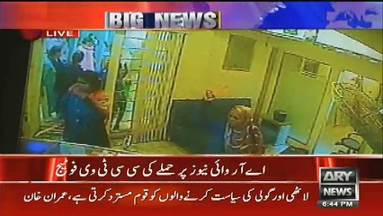 Exclusive CCTV Footage Of How MQM Workers Attacked Ary News Office