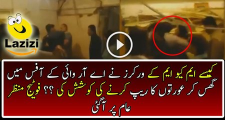 MQM Workers Badly Harassing Ary Women Staff