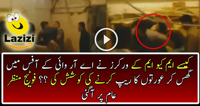 MQM Workers Badly Harassing Ary Women Staff