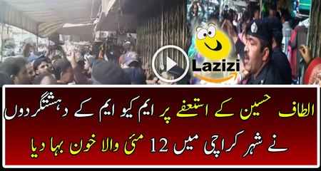 MQM Workers Badly Attacked On ARY Office