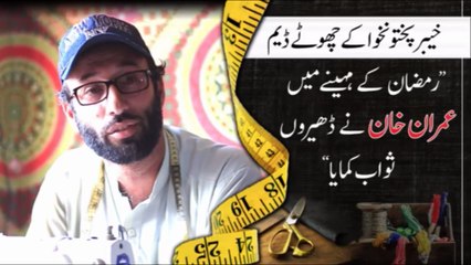 Micro Hydro Projects Reshaping the Lives of People in KPK