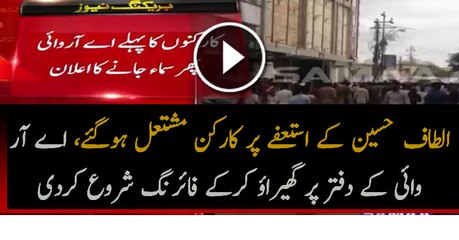 MQM Workers Attacked & Doing Firing On ARY Tv Office