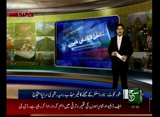 Regional News Buliten 05pm 22 August 2016 - Such TV
