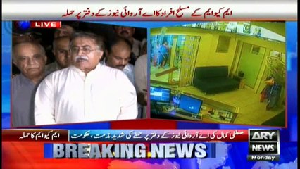 #ARYUnderAttack: Chandio addresses media after visiting ARY News office
