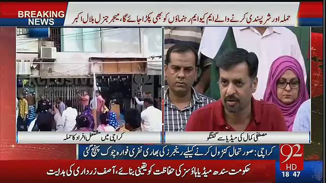 Altaf Hussain Ne Aaj General Raheel Aur DG Rangers Par Laanat Bhaiji Hai:- Mustafa Kamal