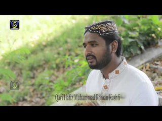 O Waqt Sohny | Hafiz Roman Kashfi | Naat 2015 | Ramadan Kareem