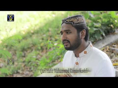 O Waqt Sohny | Hafiz Roman Kashfi | Naat 2015 | Ramadan Kareem